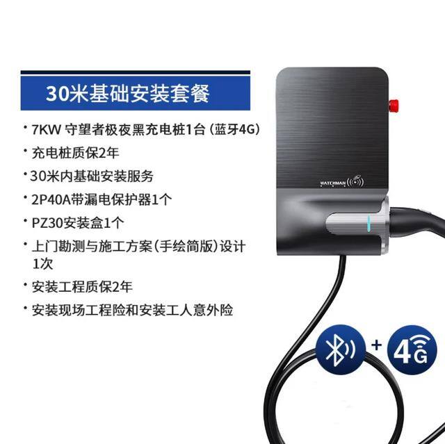 充电桩充电收费标准（充电桩怎么安装最划算？）