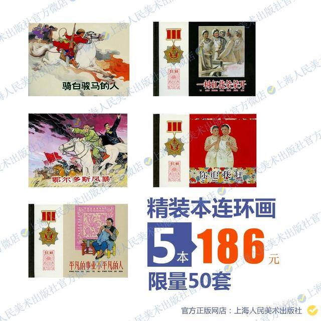 连环画怎么画简单又好看（连环画的发展历程）