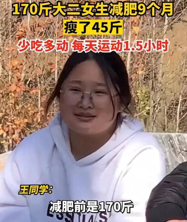 做什么运动最快减肥（瘦下来的样子真好看！）