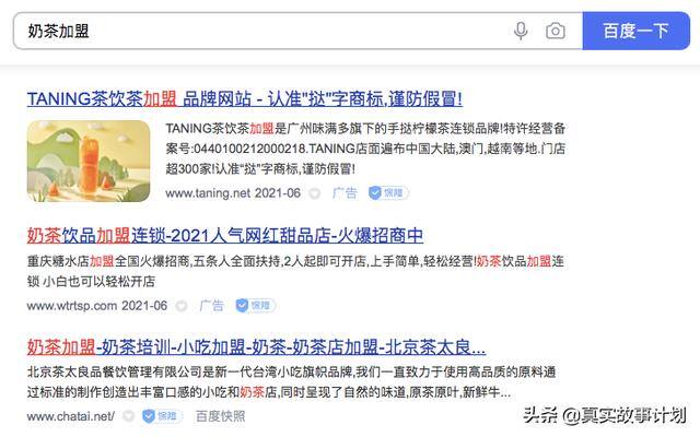 几万块钱能开什么店（奶茶加盟的六步走）