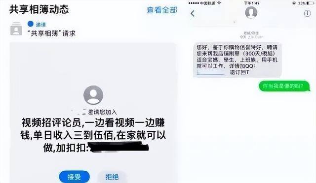 点赞员兼职平台怎么加入（点赞刷单兼职骗局）