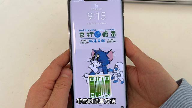 手机壁纸制作（微信核酸码的使用方法）