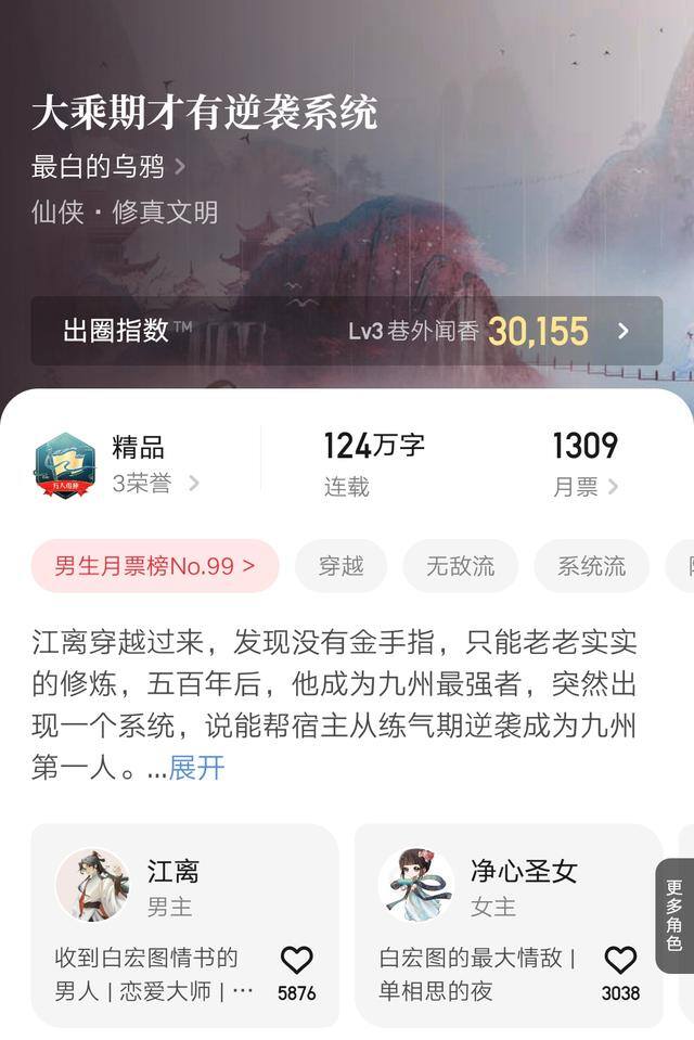 重生2008:我阅读能赚钱（7月小说万订时间汇总）