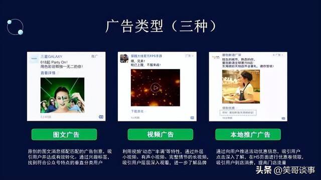 微信推广费用一般多少（微信朋友圈广告宣传需要注意哪些地方？）