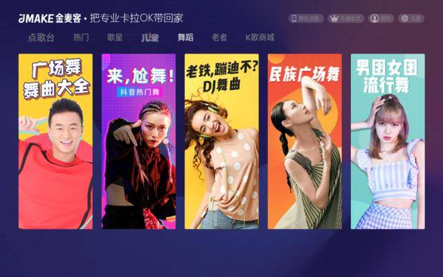可以唱歌的软件（电视听歌软件推荐）