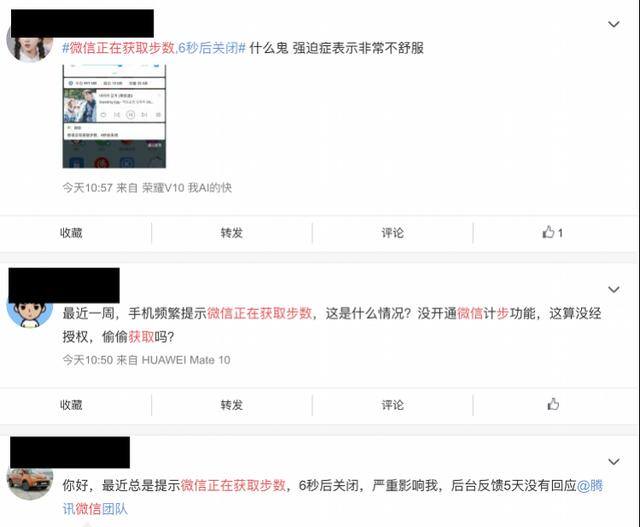 怎么关闭微信运动（微信停用微信运动也收到获取步数提示提示用户被监视？）