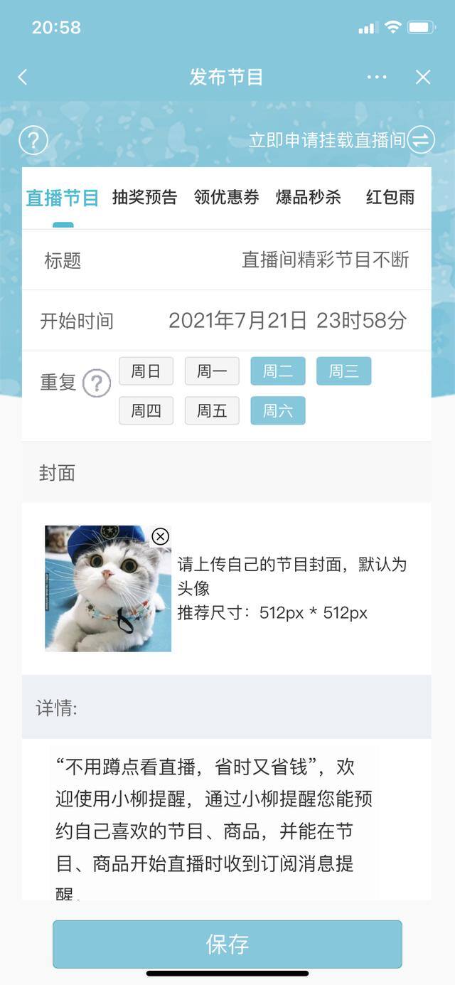 直播平台哪个好（直播平台选择）