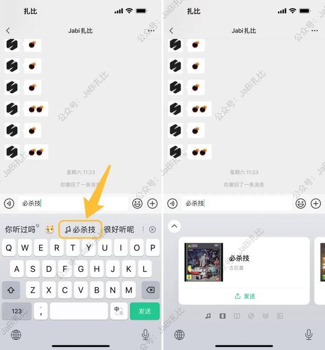 微信推荐名片怎么操作（ios版微信键盘使用体验）