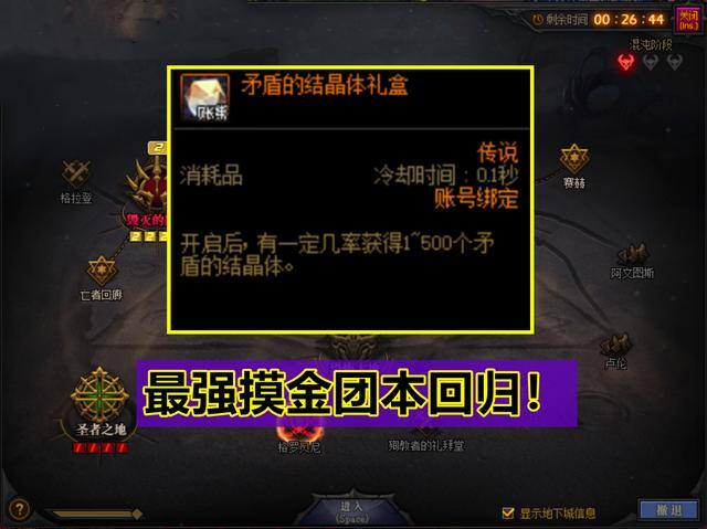 真正1分钟赚500元的游戏（dnf：奥兹马沦落为“修罗场”）