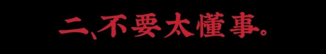 穷人没本钱怎么翻身（穷人如何逆袭？）