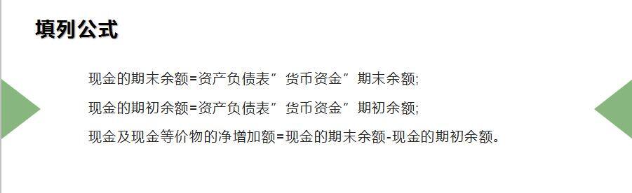 流量怎么计算（超实用的！现金流量表编制方法计算公式送给你了！）