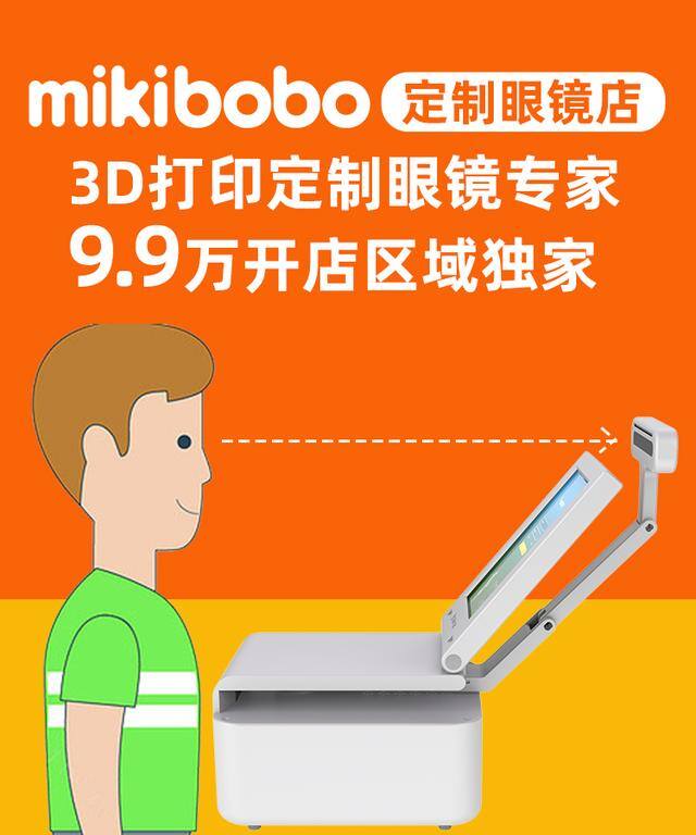 最新创业加盟项目（为什么眼镜店能经历电商激烈竞争存留，还迸发出更旺盛的生命力？）