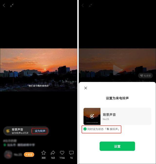 双开微信（微信“换铃声”隐藏状态）