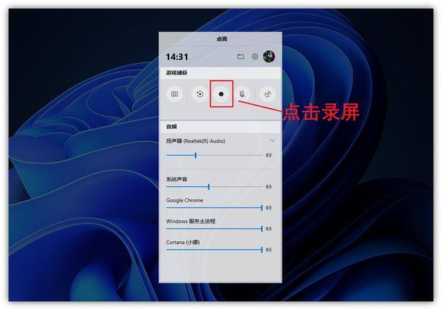 怎么用电脑录屏（超简单的电脑高清录屏方法，无需下载任何工具，一键录制高清视频）