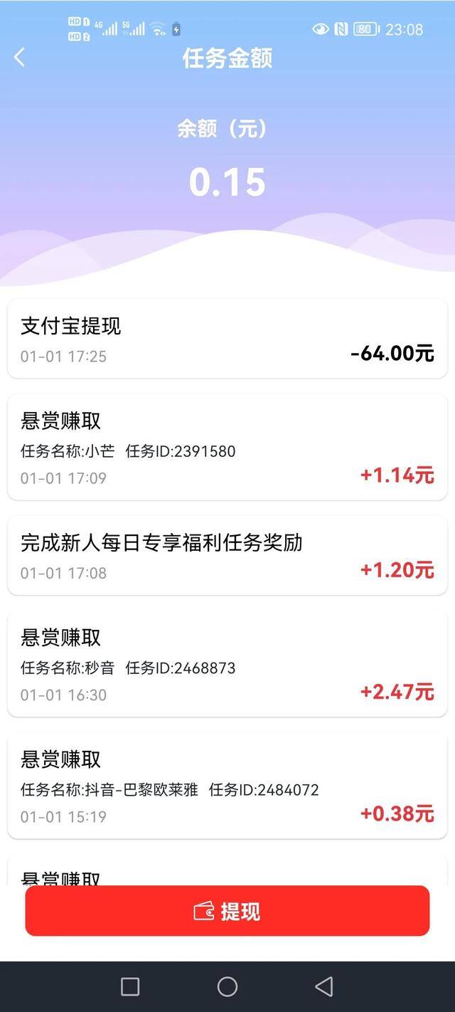 可以赚钱的软件一天赚100元（赚零花app赏帮赚）