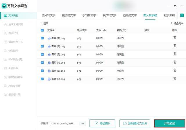 电脑表格怎么发送到微信（excel图片转表格怎么转）