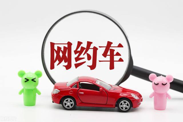 豪华车网约车平台哪个好（网约车等级划分）
