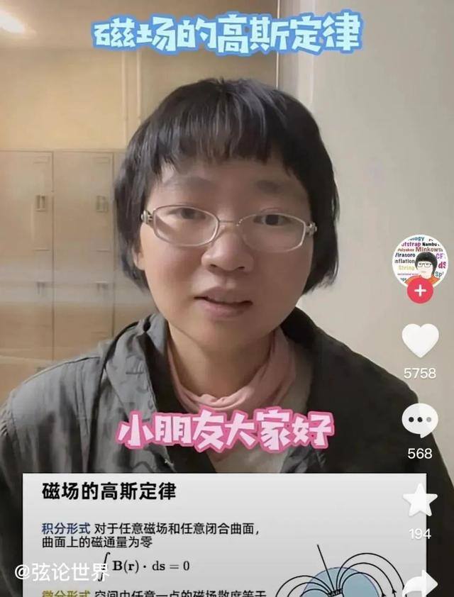 家庭主妇学什么技术好（家庭主妇学量子物理）