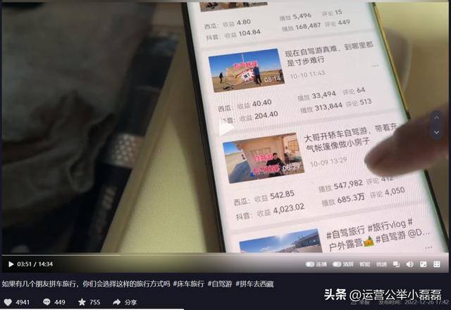怎么拍视频赚钱（旅游自媒体的赚钱方式）