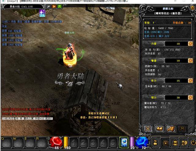 赚钱游戏一天500元（《奇迹mu》每个职业之间有什么区别？）