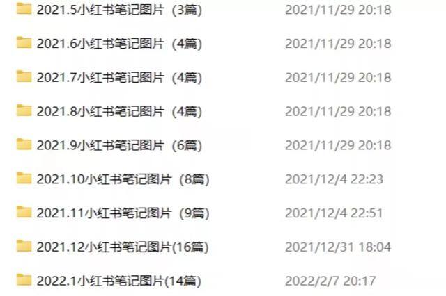 小红书粉丝多少可以赚钱（小红书学习素材分享）
