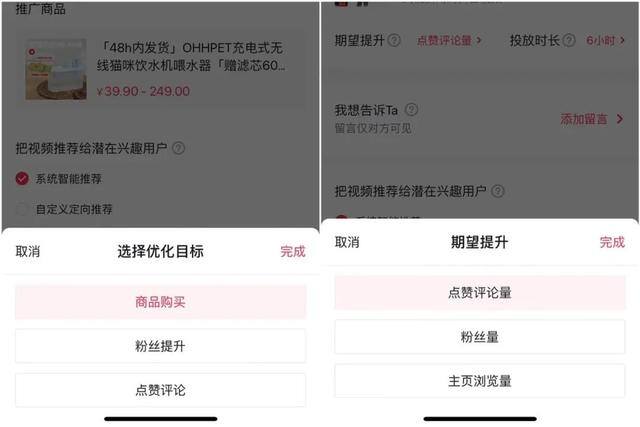 可推怎么带货赚钱（抖音“小店随心推”的基本操作）