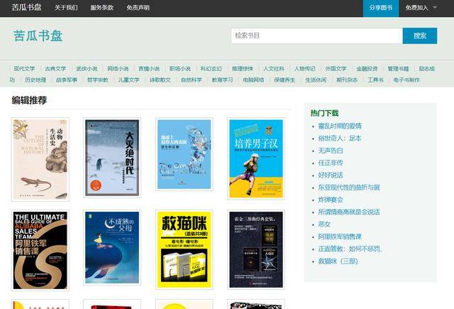 免费看书（16个免费的电子书网站）