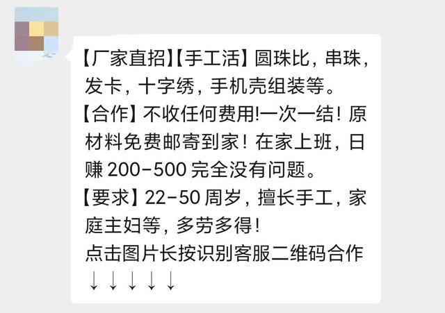 手工活圆珠笔加工5毛一支（网上的骗术越来越多）
