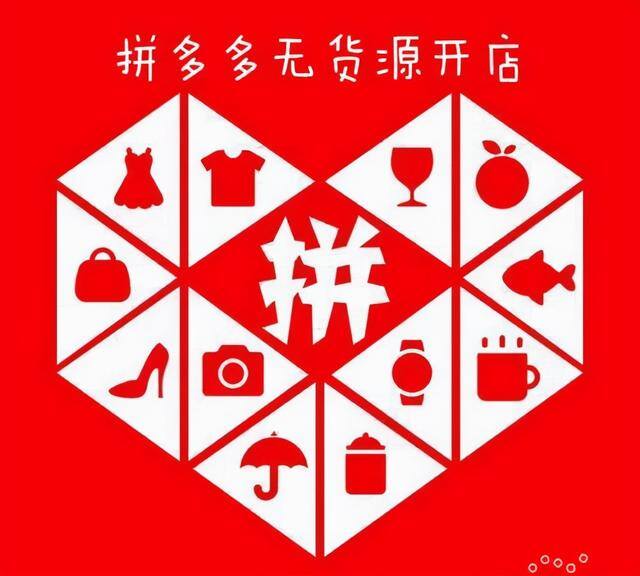 拼多多打字赚钱是真的吗（为什么拼多多无货源模式能卖出去？）