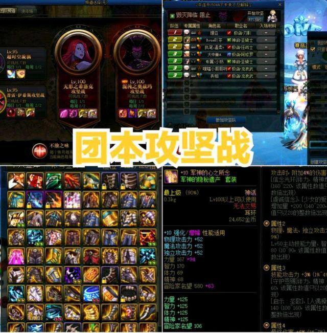 dnf攻略（地下城与勇士：大加快毕业进度是一款十三年横版史诗游戏）