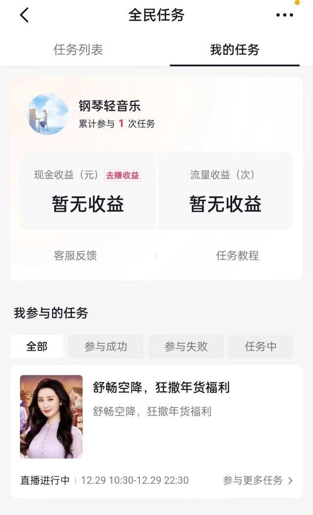 全民任务赚钱是真的吗（0粉如何通过全民任务日赚3000）