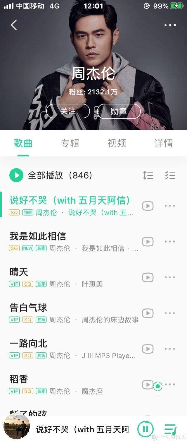 正规听歌赚钱的软件（qq音乐会员充值）