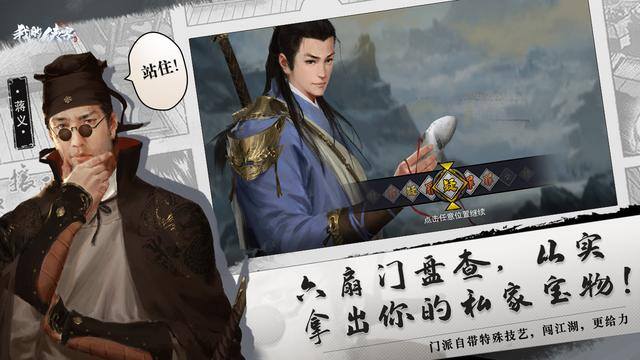 烟雨江湖下载（好玩的水墨风手游推荐）