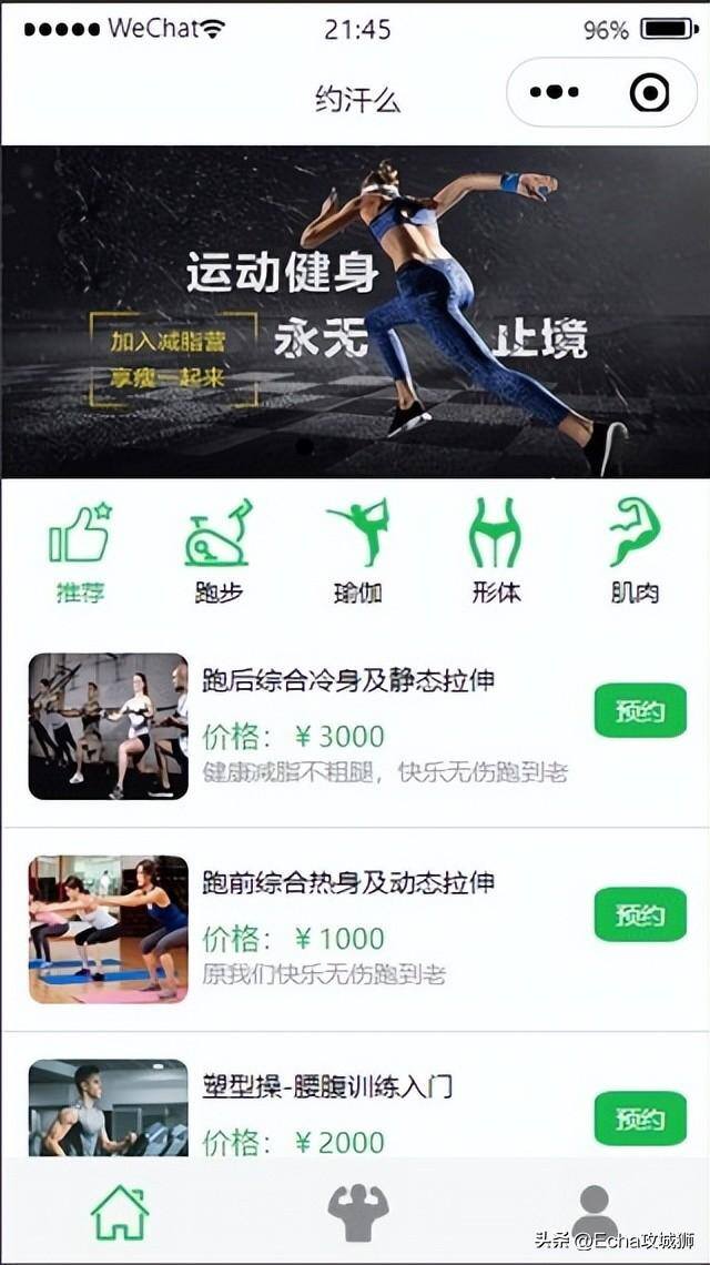 微信赚钱小程序（16个优秀适合接私活的优秀开源项目合集）
