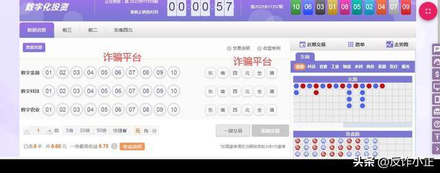 森雅农业app可以赚钱（公益慈善大赛骗局）