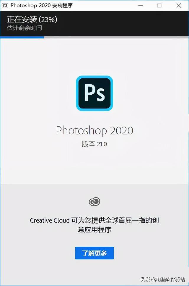 ps怎么下载到电脑上（adobephotoshop安装教程）