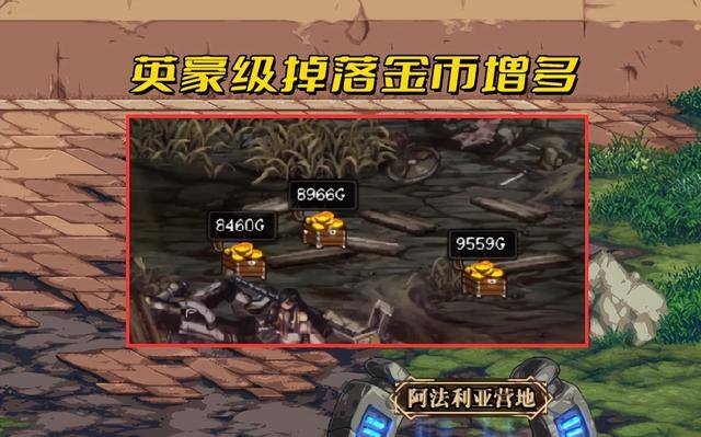 dnf搬砖一天能赚多少钱（dnf：英豪级掉落金币大幅增长，玩家态度两极化，金价崩盘？）