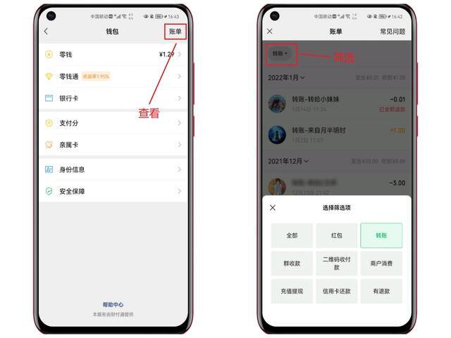 如何找到删除的微信好友（微信找回「已删除好友」的方法来了！1分钟就能搞定！）