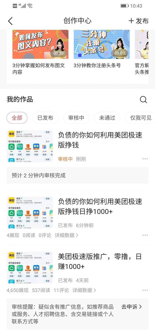 什么极速版赚钱赚的最快（美团极速版推广，零撸，日赚1000）