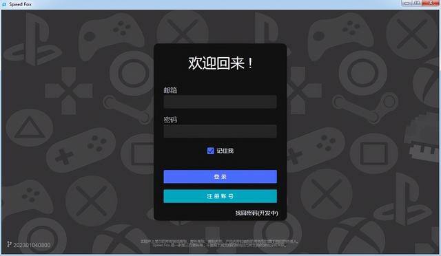 游戏赚钱最快的软件（极狐加速器永久免费版）