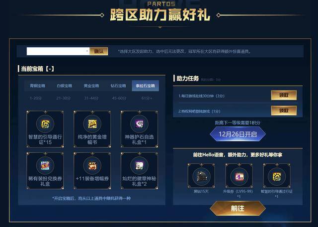 免费q币（dnf：阿拉德勇士征集令，免费领7天黑钻，蚊子腿也是肉）