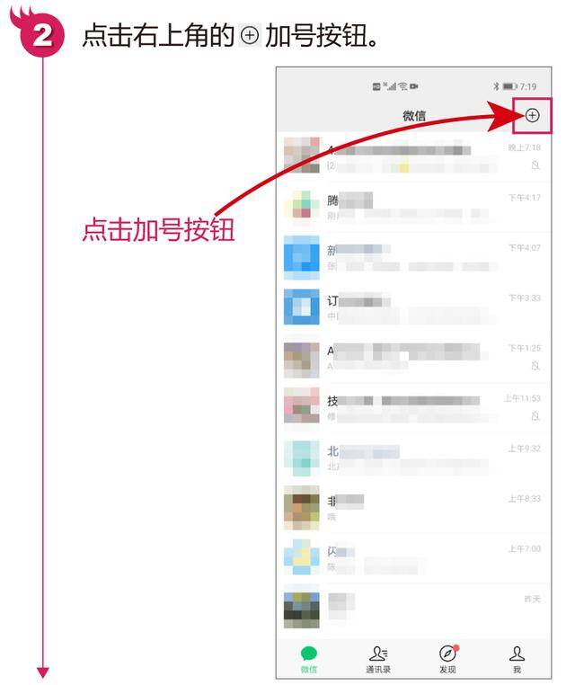 怎么添加微信（添加微信好友的4个方法）