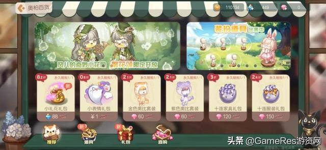 奥比岛怎么赚钱（《奥比岛》手游的三大特点）