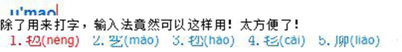 打字时怎样上下翻找字更快（输入法的几个技巧，你都知道吗？）