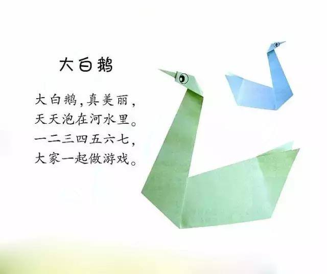 儿童折纸（宝宝手工折纸，一边念儿歌，一边学折纸）