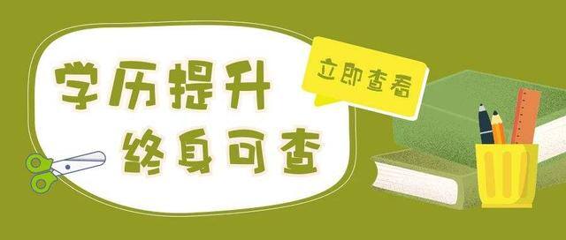 初中学历怎么报考成人大专（如何申请高中同等学力证明？）