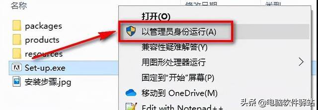 ps怎么下载到电脑上（adobephotoshop安装教程）