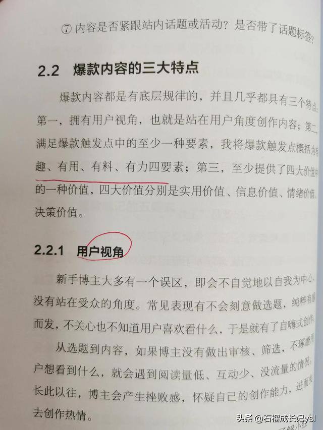 在小红书上怎么赚钱（《5小时吃透小红书》：运营小红书的行动指南）