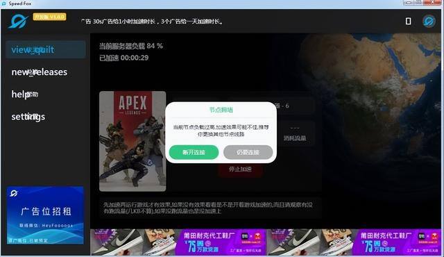 游戏赚钱最快的软件（极狐加速器永久免费版）