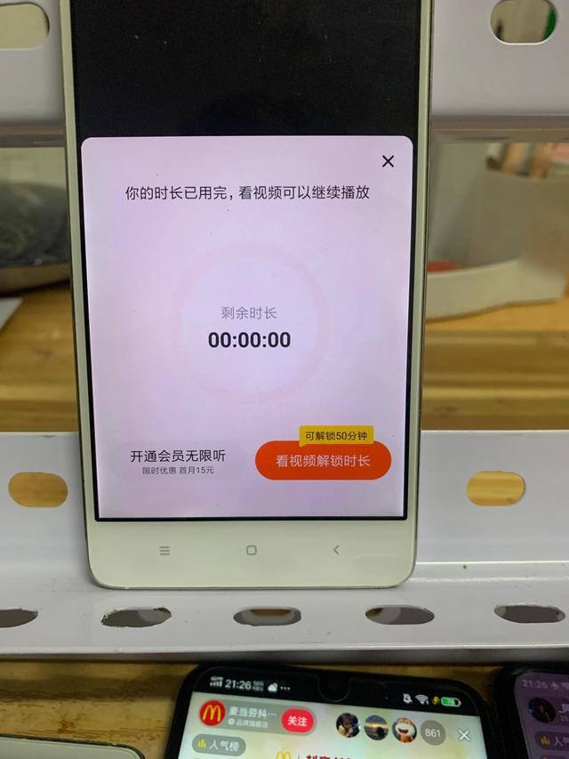 番茄畅听app赚钱版（番茄畅听小技巧）